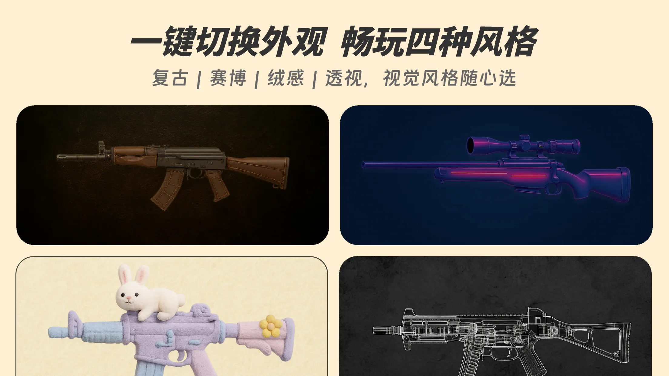 BangBang 趣味玩法界面